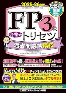 LEC ファイナンシャルプランナー ３級＋２級 AFP対策パック フルセット教材 LEC ファイナンシャルプランナー 3級＋2級 AFP対策パック フル